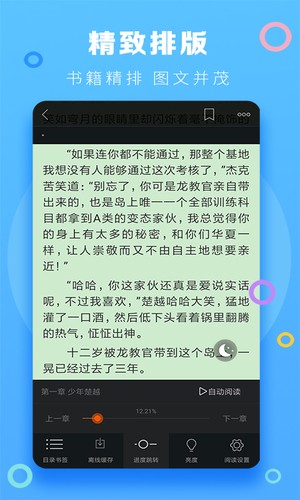 风云小说