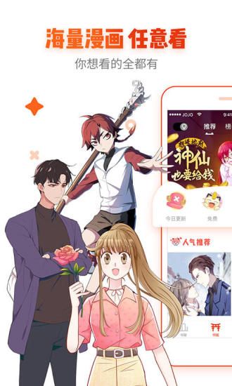 白菜漫画免登录版