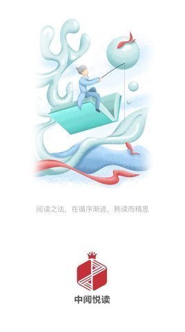 中阅悦读