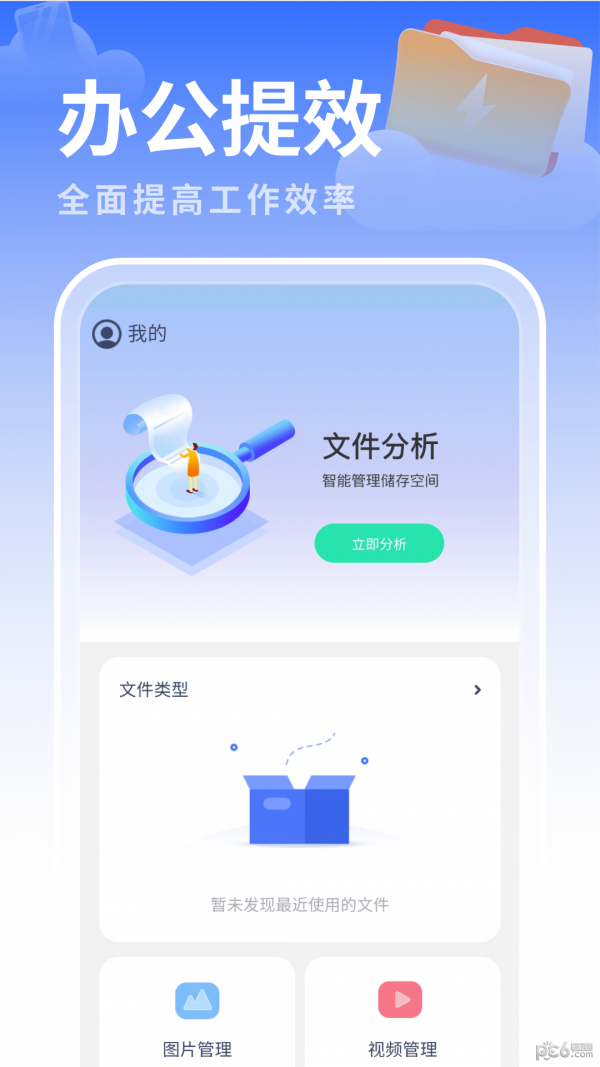 白云优化助手