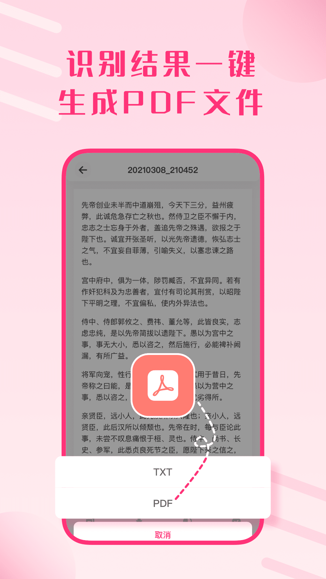 图片扫描王