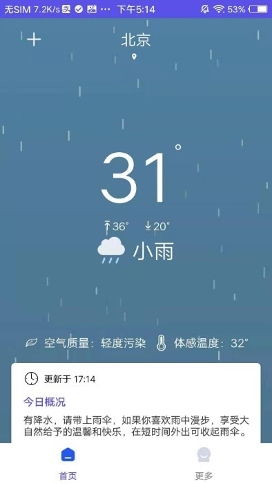 先看天气