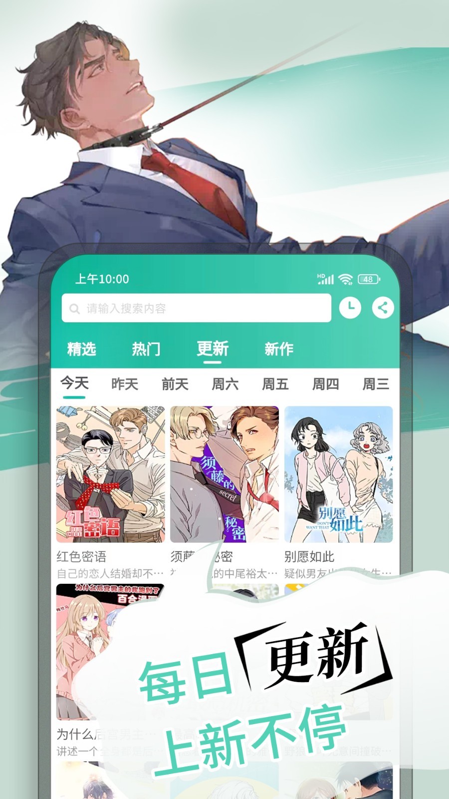 漫单漫画免费版