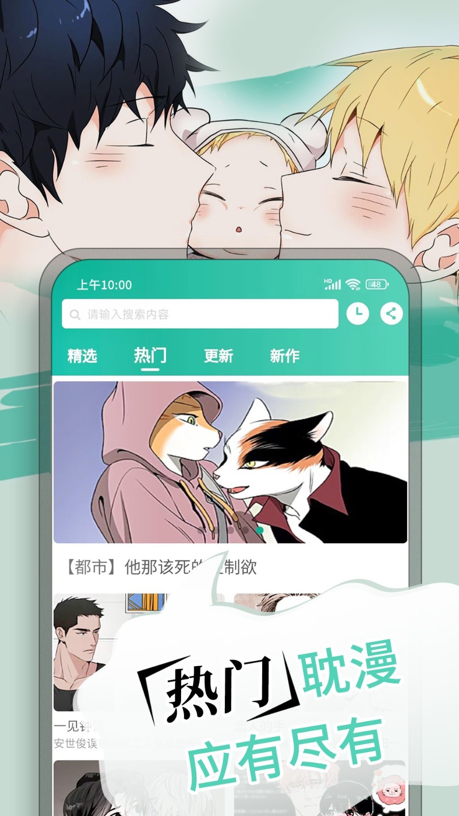 漫单漫画免费版