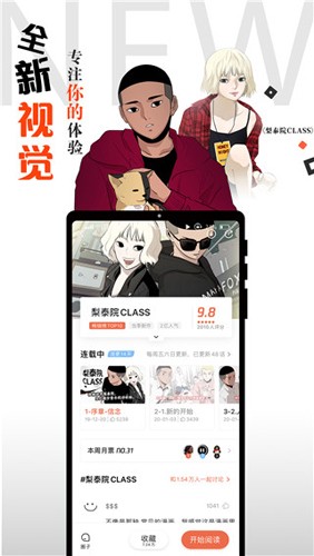 胡椒漫画