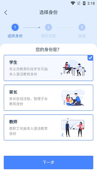 学有优教app下载注册