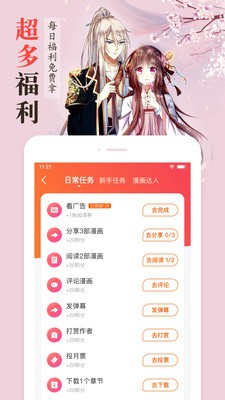 沐沐漫画免费下拉式漫画