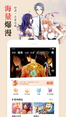 沐沐漫画免费下拉式漫画