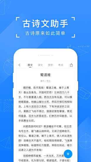 小猿搜题网页版入口