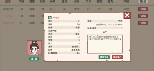 四海一商免广告