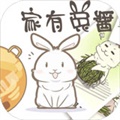 家有兔酱 家有兔酱