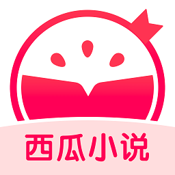 西瓜小说 西瓜小说