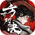 方寸对决 方寸对决