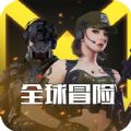 全球冒险 全球冒险