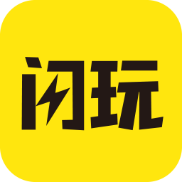 闪玩下载免广告 闪玩下载免广告