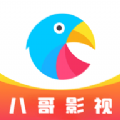 八哥影视去广告版