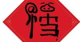 《支付宝》2024扫福必出敬业福图片大全 