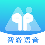 智游语音