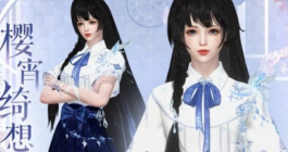 《逆水寒手游》樱宵绮想服装什么时候上线