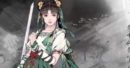 《墨剑江湖》剑为君舞任务完成攻略