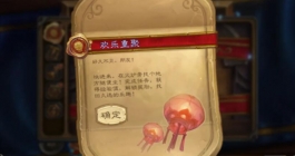 《炉石传说》欢乐重聚任务怎么完成