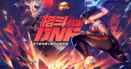 《地下城与勇士起源》无尽的祭坛位置攻略