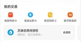 《闲鱼》刷脸支付开启教程