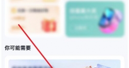 《百度网盘》客服查看教程