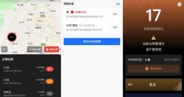 《QQ》地震预警设置教程