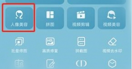 《美图秀秀》多人修图教程