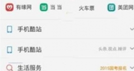 《UC浏览器》设置拒接信息教程