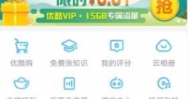 《优酷视频》怎么一起看电影