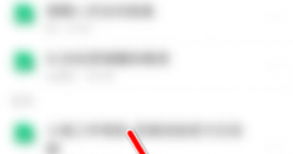 《腾讯文档》怎么改个人昵称