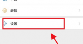 《微信》关闭视频号推送方法