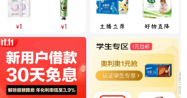 《京东》2024年双十一补贴券领取方法