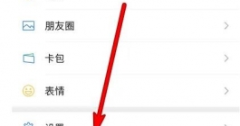 《微信》消息通知横幅怎么设置