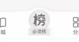 《七猫免费小说》广告关闭方法