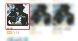 《全民k歌》好友不可见设置方法