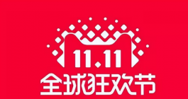 《天猫》2024年双十一领券方法