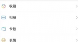 《微信》拉黑好友找回教程