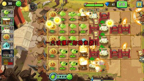 《植物大战僵尸2功夫世界》第十六天攻略