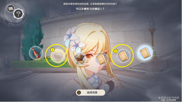 《原神》问题美露莘与答案机器人任务攻略介绍