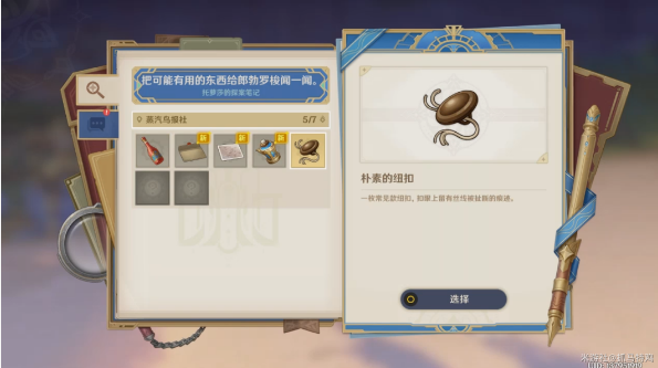 《原神》问题美露莘与答案机器人任务攻略介绍