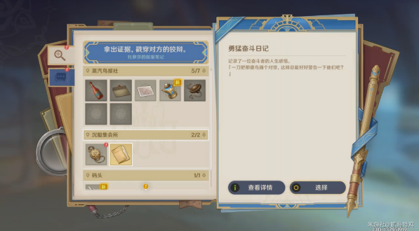 《原神》问题美露莘与答案机器人任务攻略介绍