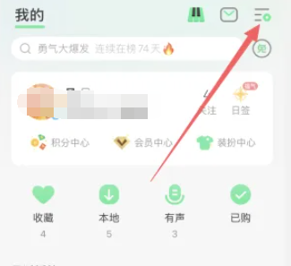 《qq音乐》桌面歌词功能设置方法分享