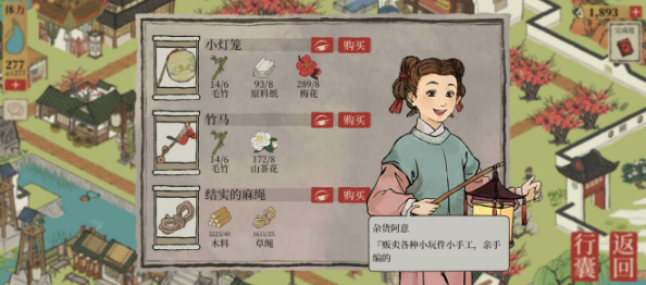 《江南百景图》小灯笼位置分享