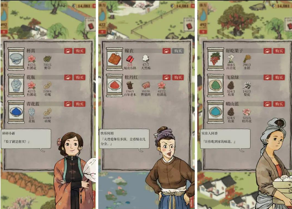 《江南百景图》小灯笼位置分享