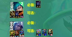 《云顶之弈》s10心之钢阵容玩法介绍