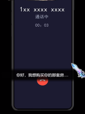 《隐秘的档案》购房诡事关卡图文教程