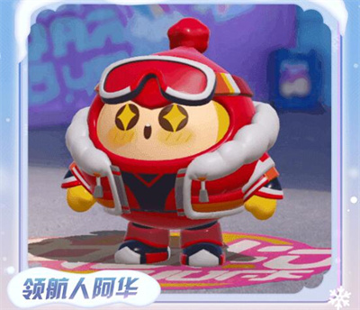 《蛋仔派对》蛋搭节免费皮肤领取方法分享
